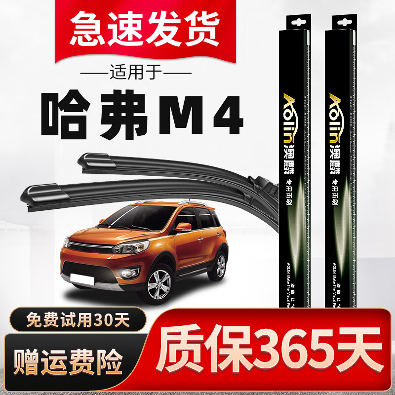 用过点评澳麟无骨雨刷片指教，了解半个月心得分享
