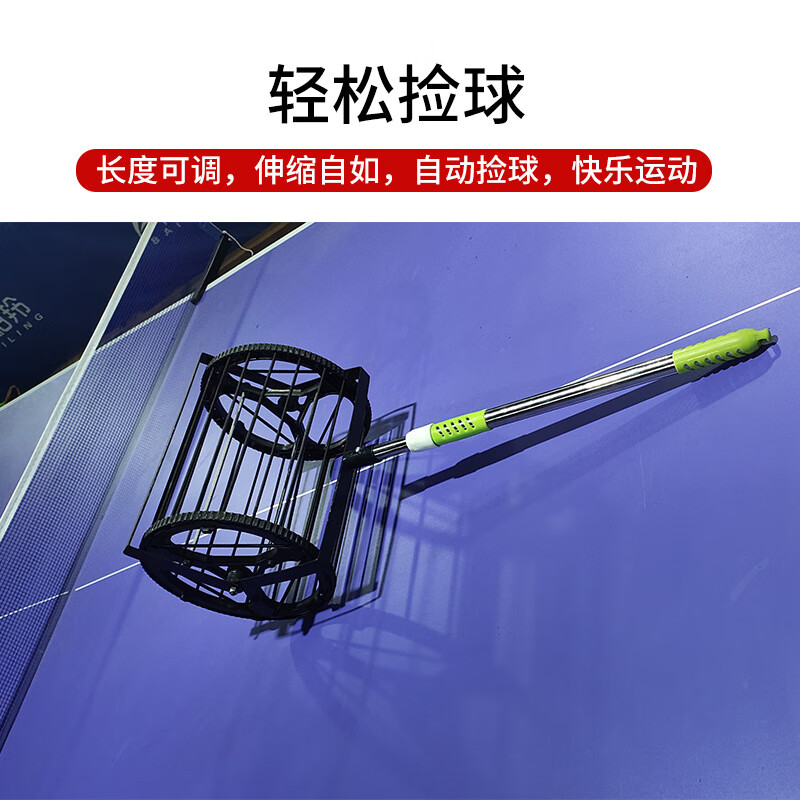 八府安(baanfu) 滚轮式乒乓球捡球器 轻便乒乓球拾球器捡球神器三节式