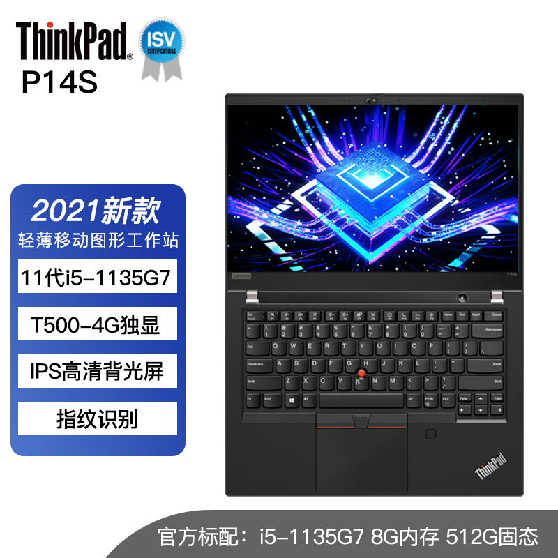 p14s 2021新款移动图形工作站  14英寸ibm设计绘图专业笔记本电脑