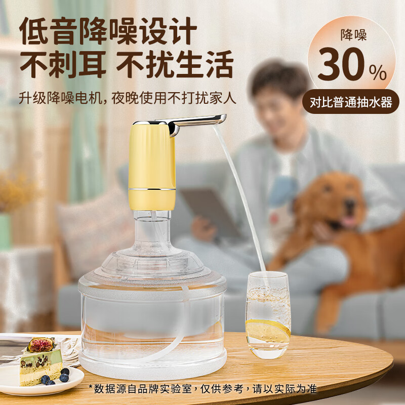荣事达抽水器桶装水电动抽水机自动上水器吸水器压水器家用饮水机抽水泵 折叠款【三档定量+Type-c快充】