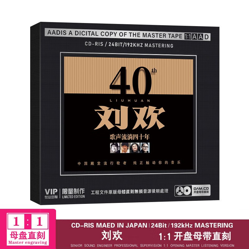 正版唱片 刘欢专辑 好汉歌 精选老歌流行经典发烧歌曲 1:1母盘母带直