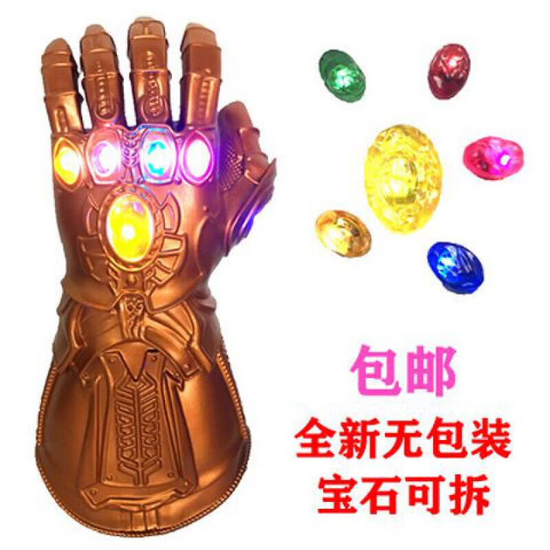 可动发光宝石可拆无线打响指钢铁侠儿童 儿童灭霸手套发光宝石坎痧