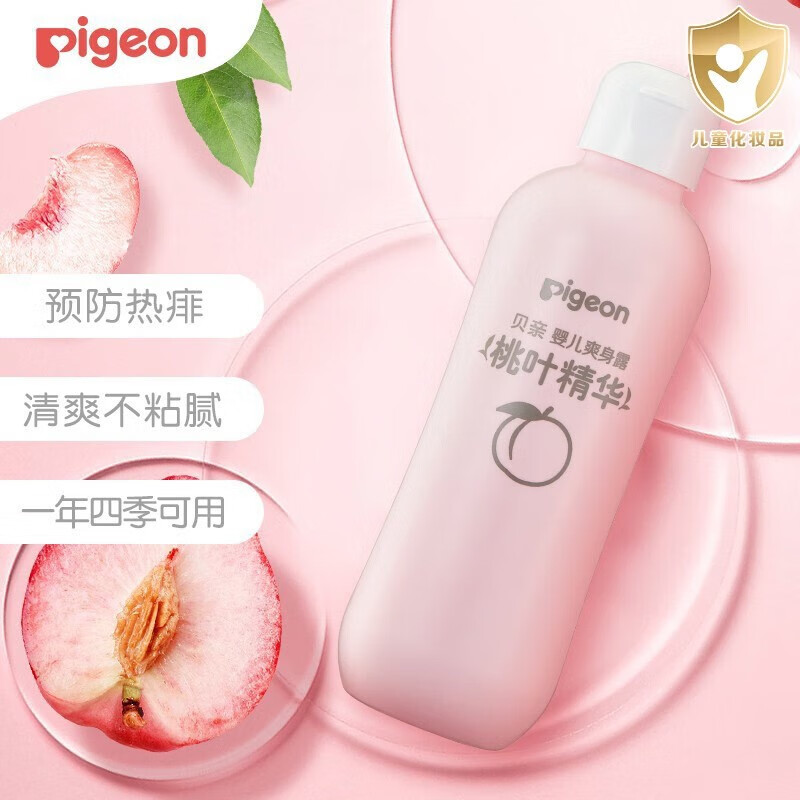 贝亲（Pigeon） 桃子水婴儿爽身露四季可用宝宝桃叶精华液体保湿 桃子水1瓶属于什么档次？