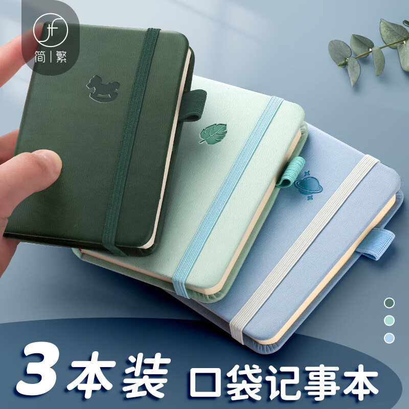 本册便签价格分析助手|本册便签价格走势