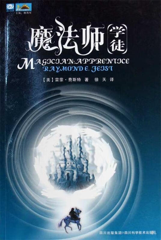 魔法师·学徒:magician:apprentice