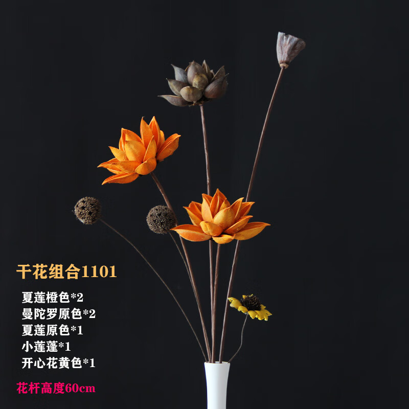 名卓新中式干花花束真花风干藕天然装饰摆件莲蓬插花客厅摆设禅意荷花