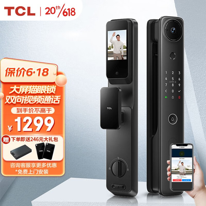 TCL智能锁指纹锁密码锁 大屏猫眼锁 双向视频通话 主动侦测抓拍Q9G-P 曜石黑【主动侦测双向视频】