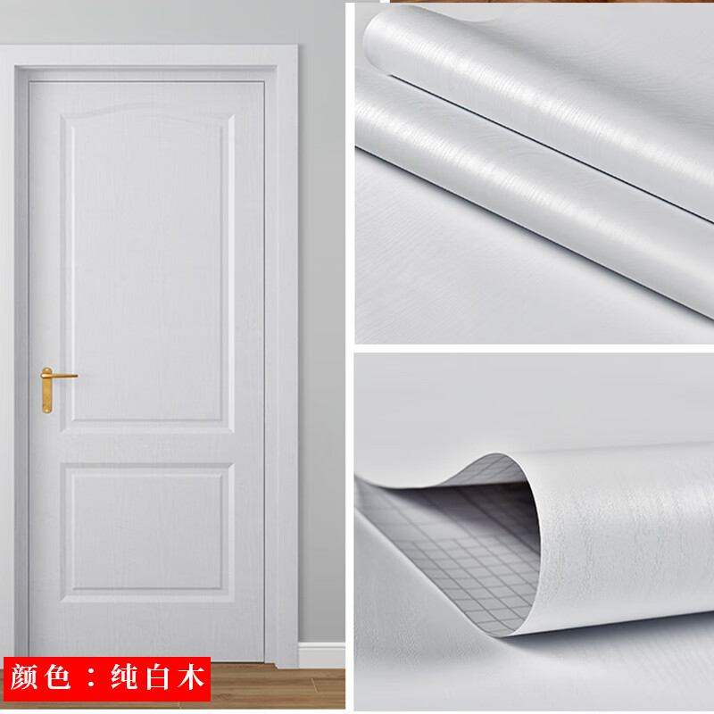 防盗门改色贴膜门贴纸整张木门翻新自粘卧室旧门套门框包边改 纯白