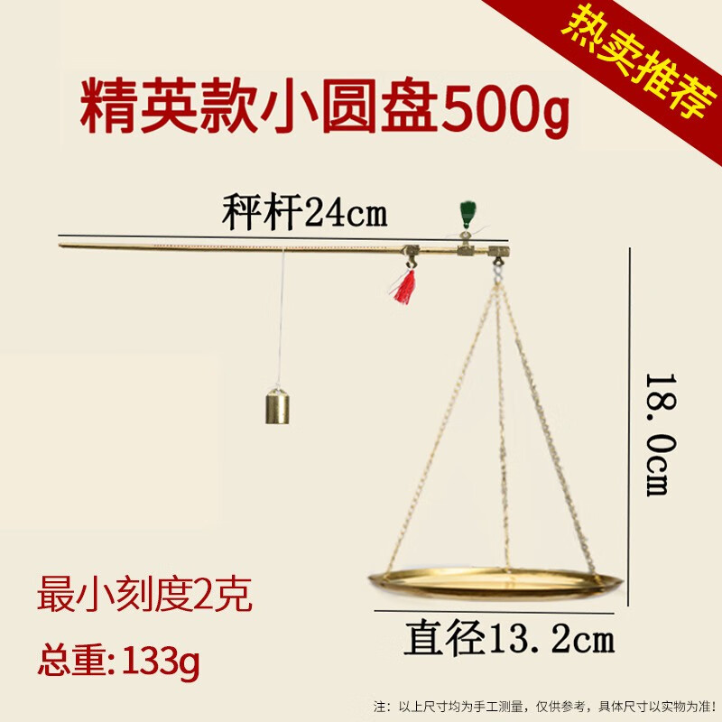 凯丰 中药秤药材称克称小铜称克秤戥子称厘等称小铜秤 精英款小圆盘