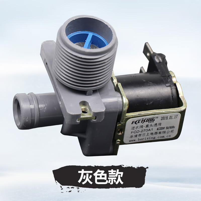 适用美的全自动洗衣机进水阀进水开关电磁阀fcd270a/e 入水阀配件