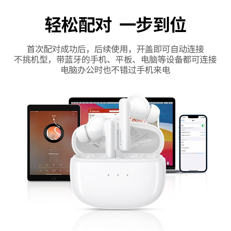 绿联 HiTune T3真无线蓝牙耳机 ANC主动降噪音乐耳机 蓝牙5.2游戏耳机 运动耳机 通用苹果华为小米手机 90206