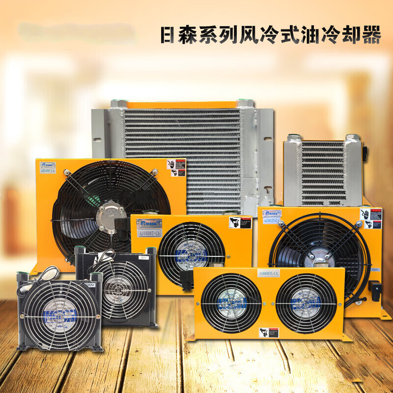 键尔固risen液压风冷却器ah1012t液压油散热器冷却器风冷式油冷却器