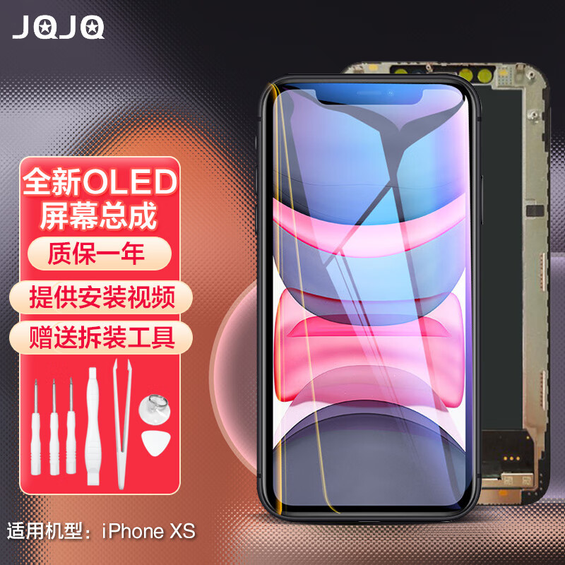 JQJQ 苹果xs屏幕总成oled iphonexs屏幕 手机液晶显示屏花屏闪屏碎屏内外维修更换全新oled触摸屏