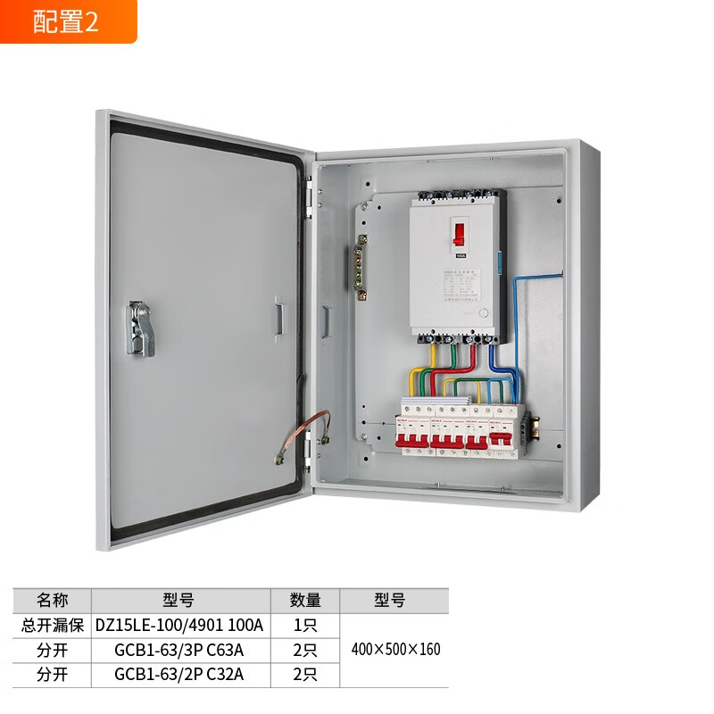 G CDQCN配电箱成套低压成套配电箱配电柜工厂家用明装三相四线380V 配置2