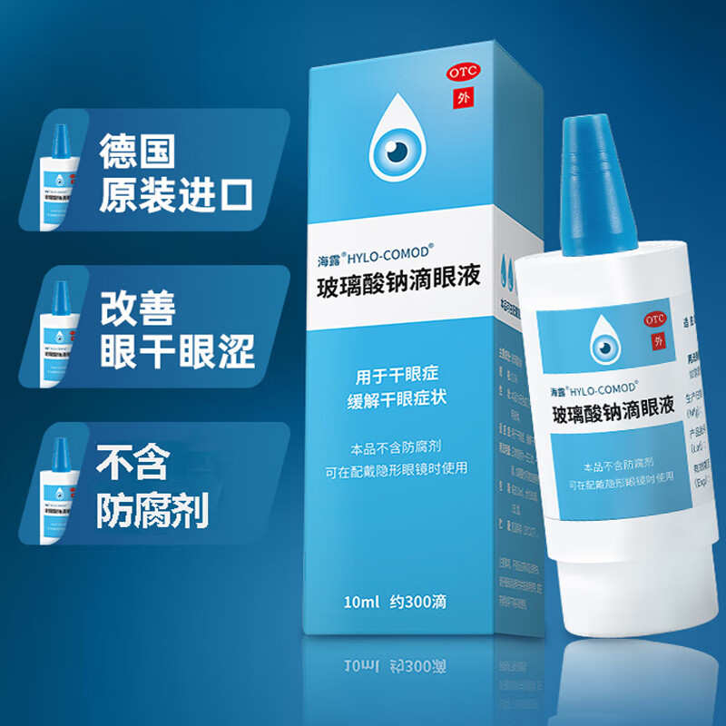 滴眼液十大品牌排行榜