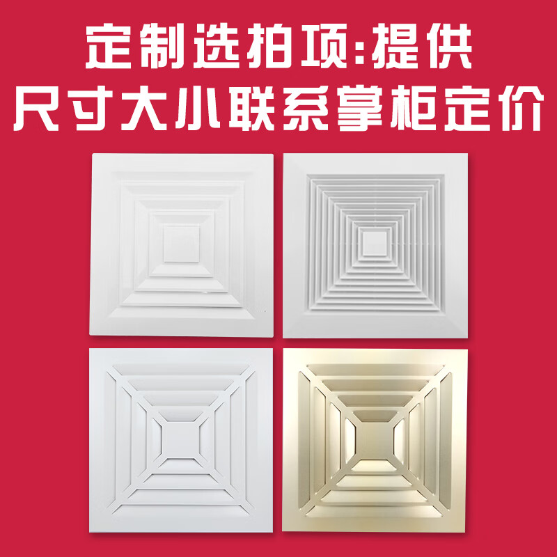 tlxtabs集成吊顶白色铝扣板进出风口卫生间排气换气新风方形集成扣板