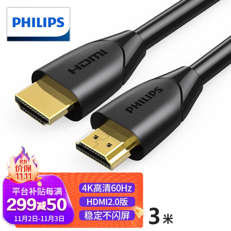飞利浦(PHILIPS)HDMI线2.0版4K数字高清线3米 3D视频线工程级笔记本电脑电视机顶盒接投影显示屏数据连接线怎么样,好用不?