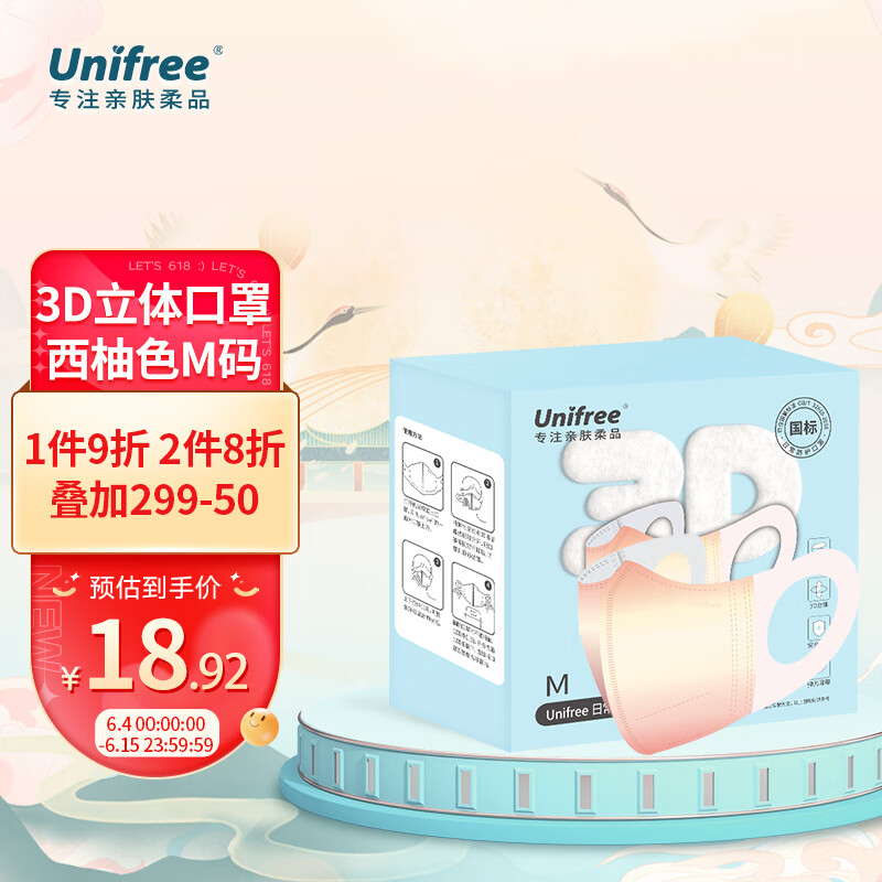 unifree品牌口罩：价格走势、销量趋势和口罩榜单评测