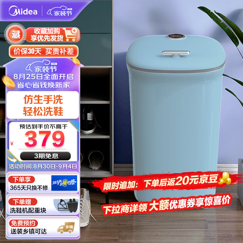 美的（Midea）4公斤半自动洗鞋机 360°全方位清洁 立体尼龙毛刷 宿舍租房神器 懒人必备刷鞋机  MX-XXGG02属于什么档次？