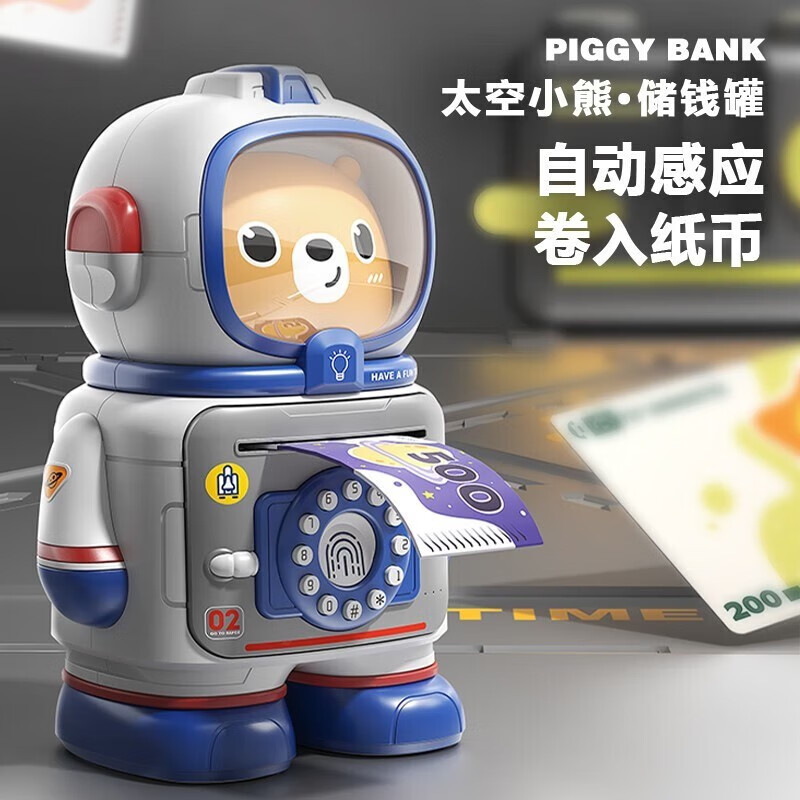 礼物8岁六一儿童节创意玩具密码指纹储蓄罐大容量防摔存钱箱仿真摆件