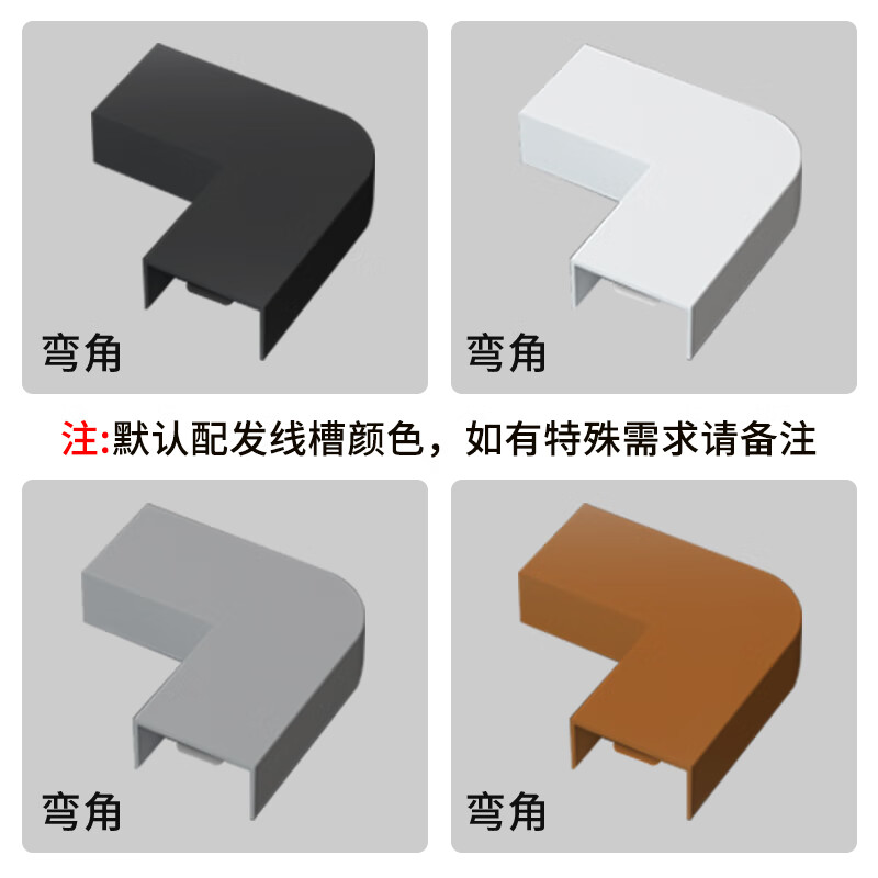 走线槽隐形网线明线装饰神器理线槽盒自粘方形光纤槽 平弯(单个价格)