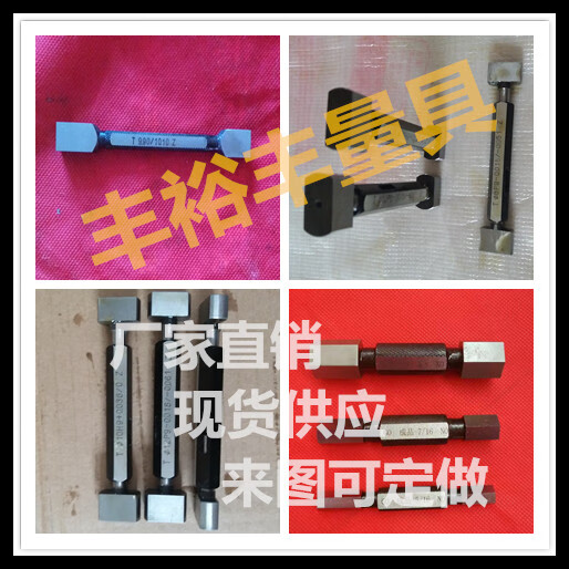 内外六角环规内六角塞规六方塞规内六角检测量规方形塞规方孔塞规