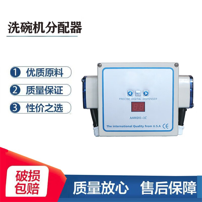 采栗 商用洗碗机分配器涤斯特抽液器抽洗洁精机器双泵佳斯特威顺通用