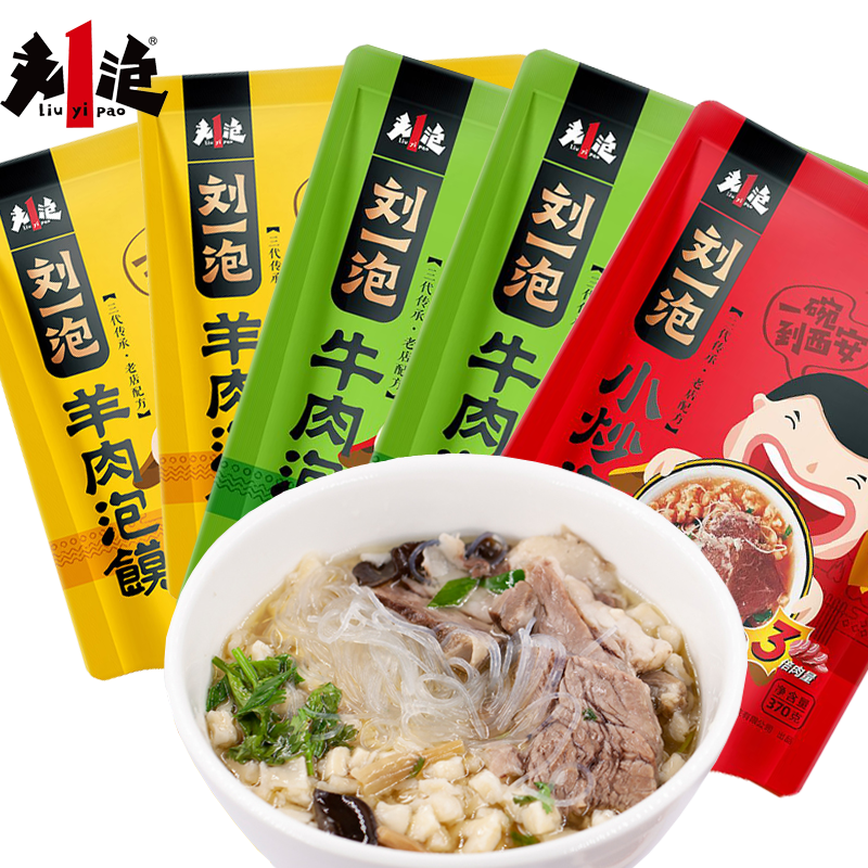 刘一泡品牌：让你轻松尝遍陕西美食，陪伴你的方便食品|方便食品查历史价格