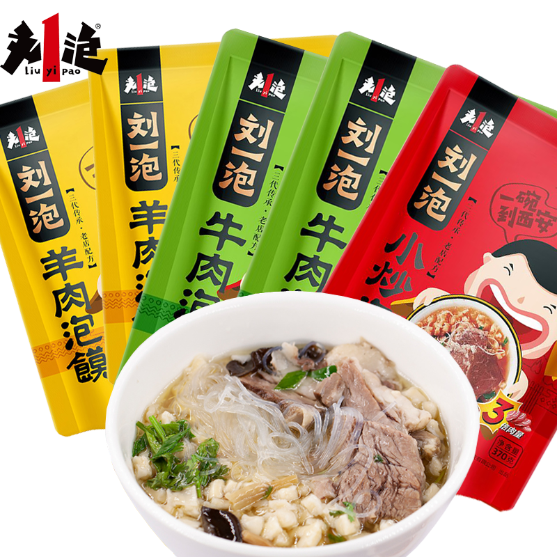 刘一泡品牌:让你轻松尝遍陕西美食,陪伴你的方便食品