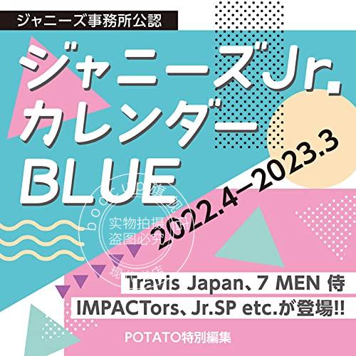 现货 进口日文 学年历 ジャニーズJr.カレンダーBLUE 2022.4-2023.3