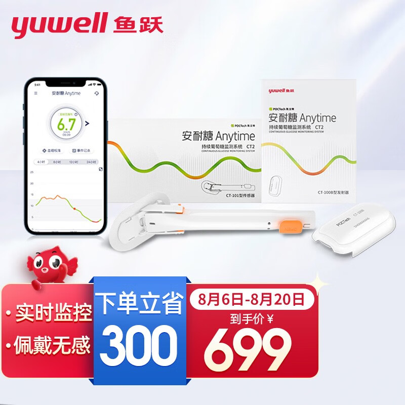 如何挑选实用方便的血糖仪?价格走势值得关注