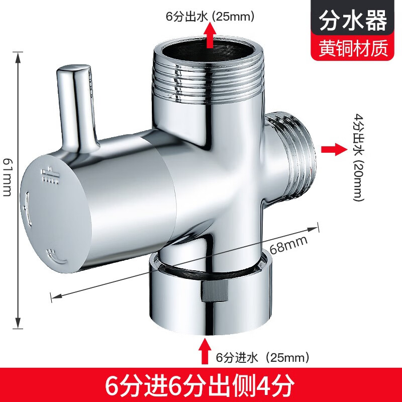 景语 花洒分水器铜快开淋浴三通一进二出角阀4分6分内外丝分水阀接头