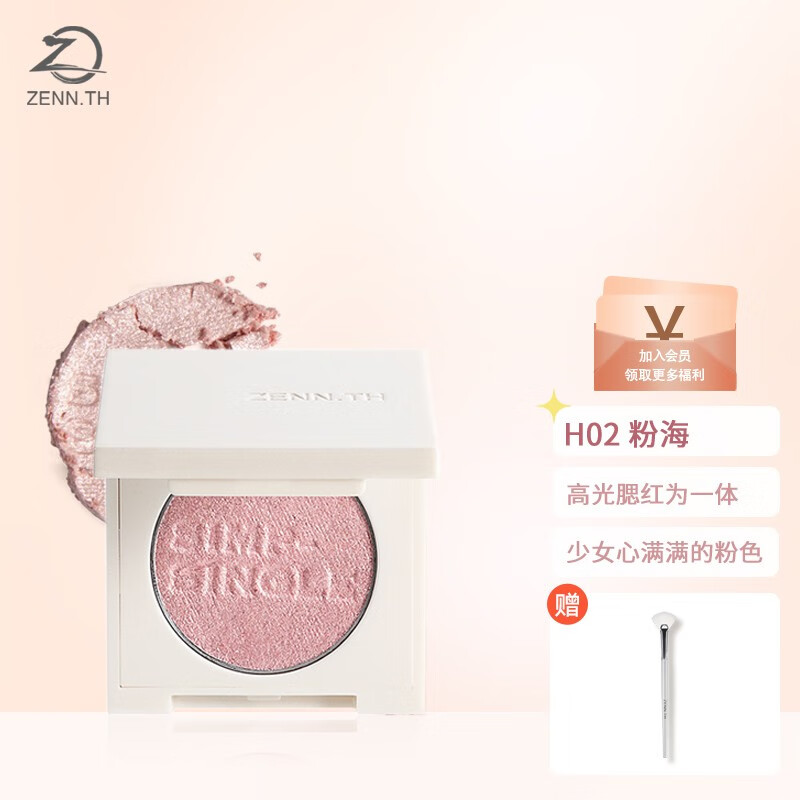 对比下天ZENN.TH修容盘质量究竟如何呢，看看一个月心得分享
