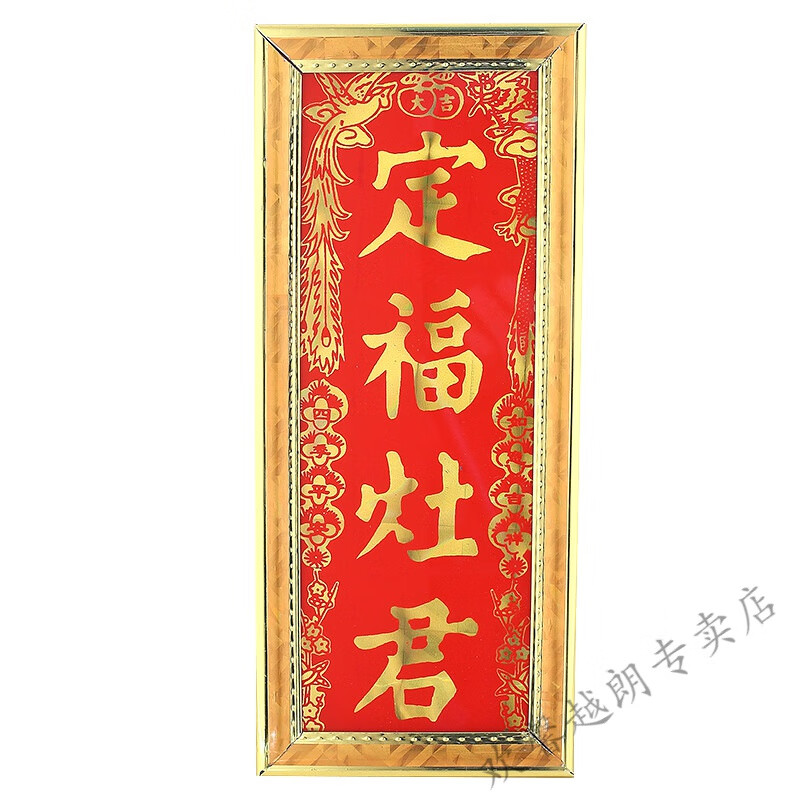【轻奢高端】天官牌 神位牌拜神门口土地爷财神地主