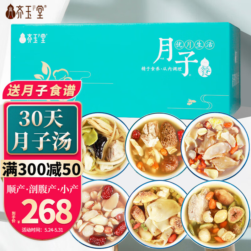 京东孕期营养商品怎么看历史价格|孕期营养价格比较