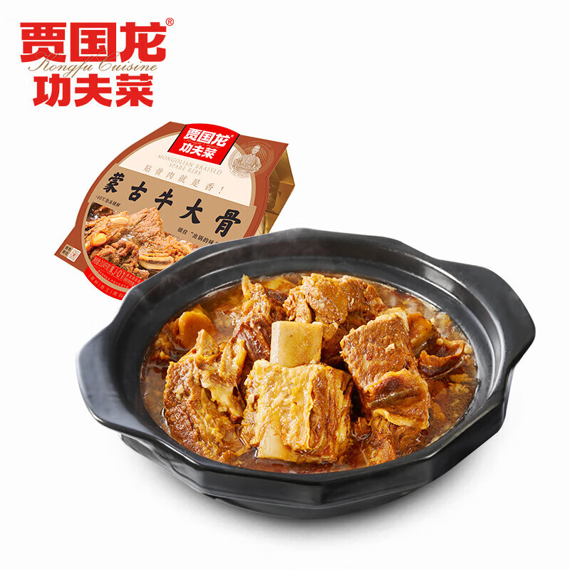 西贝莜面村西贝牛大骨 贾国龙功夫菜蒙古牛大骨2.04kg