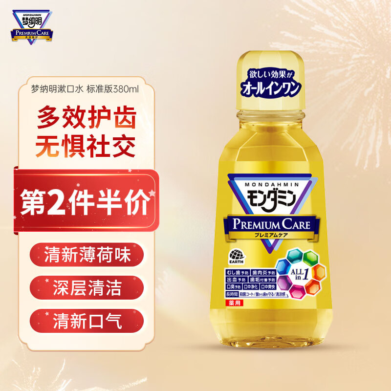 漱口水价格分析助手|漱口水价格走势图