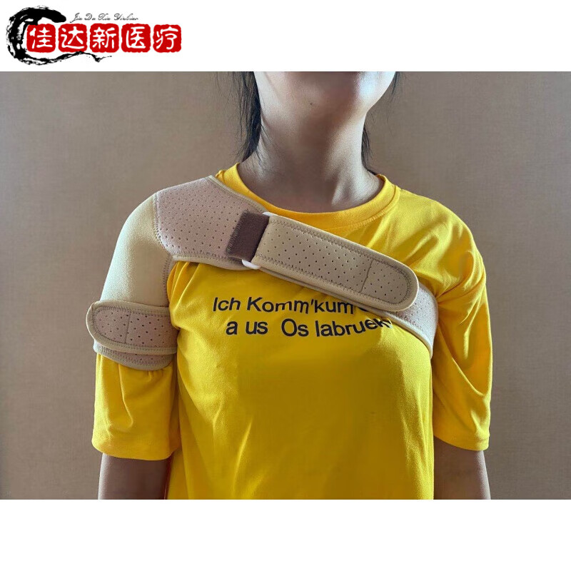 肩锁关节脱位固定带 夏季透气肩膀拖肩托护肩关节固定带中风偏瘫 透气