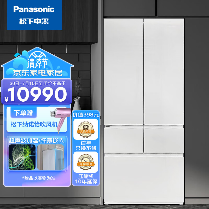 松下(Panasonic)453升超薄嵌入变频风冷无霜多门电冰箱自动制冰 NR-EW45TGA-W 精选