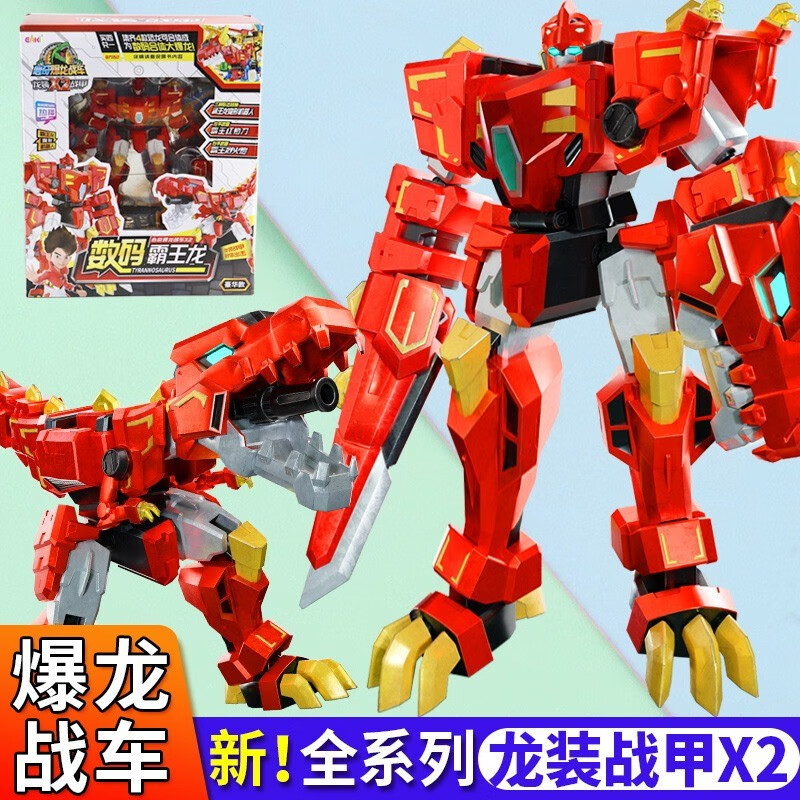 玩具爆恐龙变形机器人男孩儿童4金刚6 【豪华款】数码霸王龙-2种形态