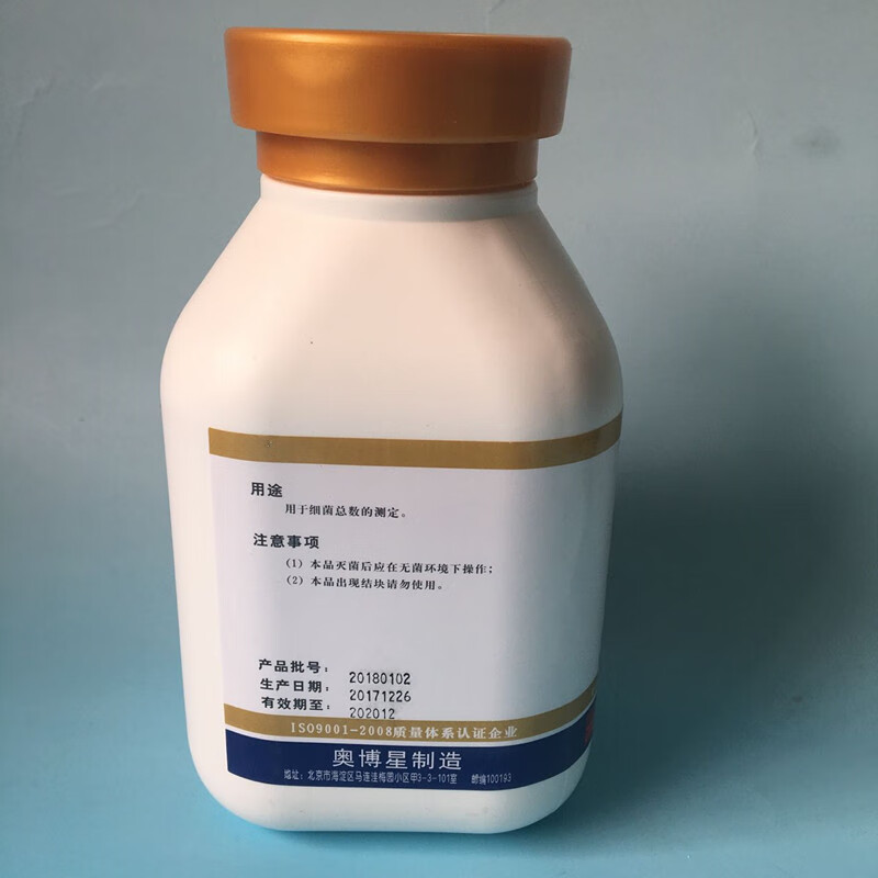 奥博星 平板计数琼脂培养基 250g