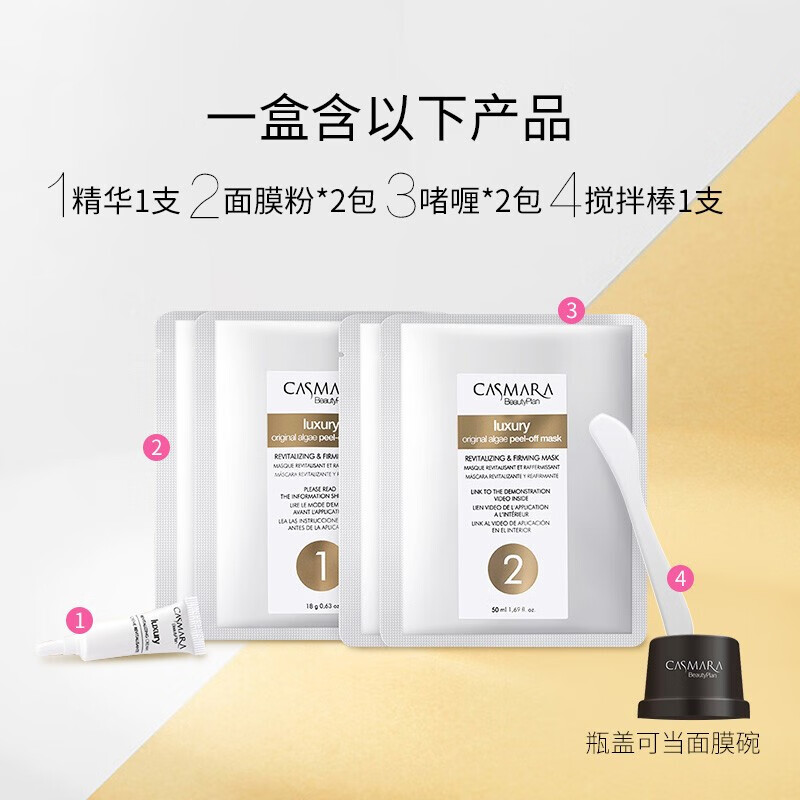 卡蔓（Casmara）维C提亮面膜140g/瓶 涂抹式面膜 海藻面膜 睡眠面膜 男女护肤品