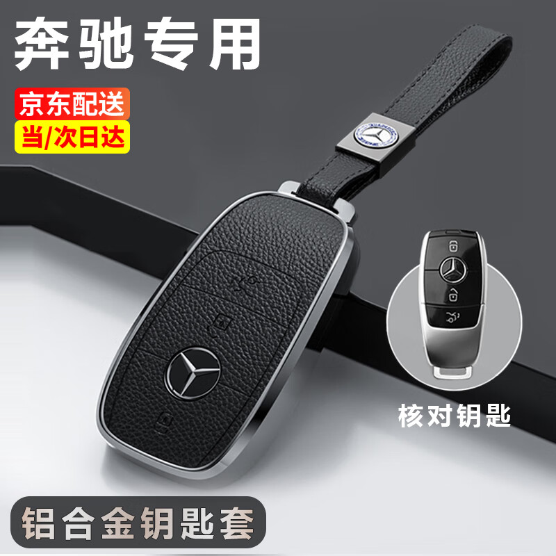 京东汽车钥匙扣包历史售价查询网站|汽车钥匙扣包价格走势图