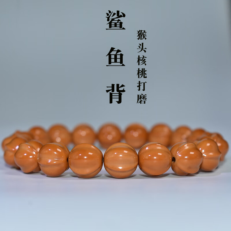 kerla猴头手串鲨鱼背小核桃雕刻文玩佛珠单圈鲨鱼鳍土豪手链孤品级