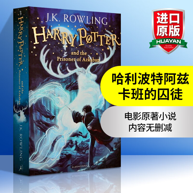 【送音频】英文原版 哈利波特3与阿兹卡班的囚徒 Harry Potter and the Prisoner of Azkaban JK罗琳小说 英版