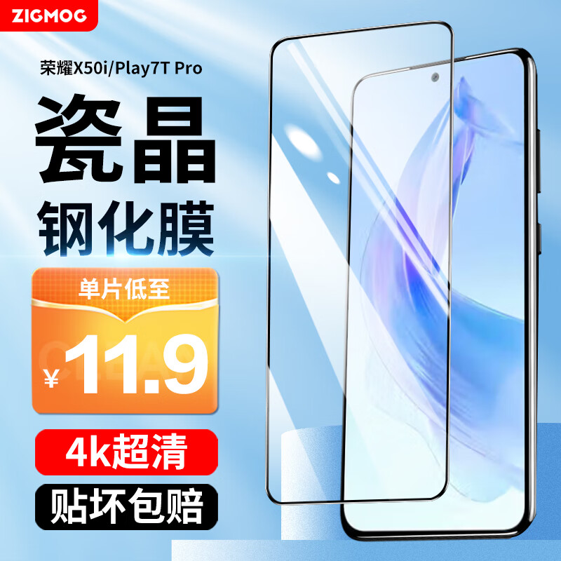 手机上怎么查手机贴膜京东历史价格|手机贴膜价格比较