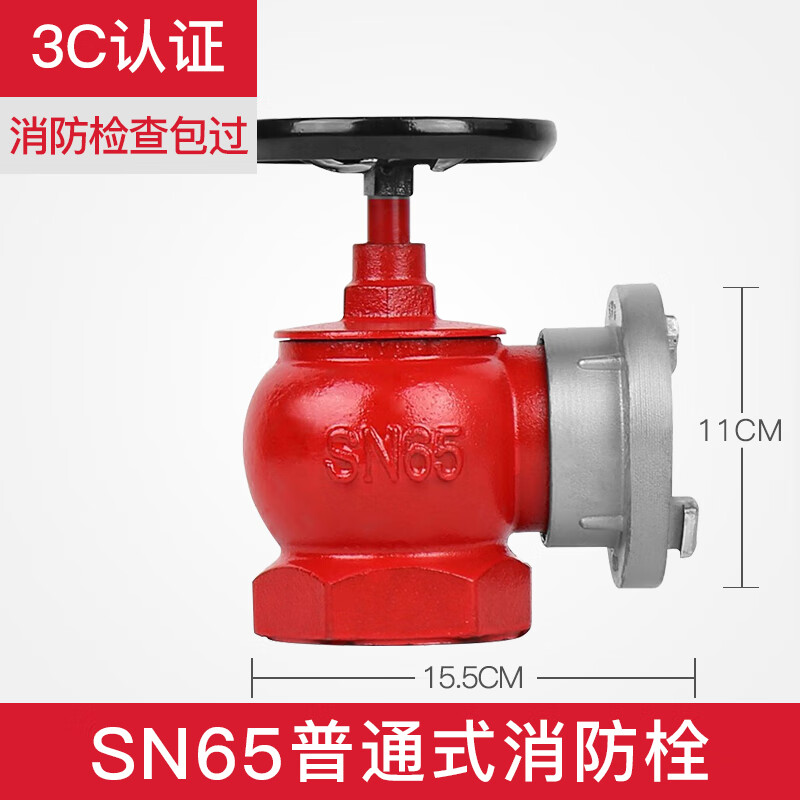 室内消火栓dn65三铜旋转减压稳压消防水带阀门2.