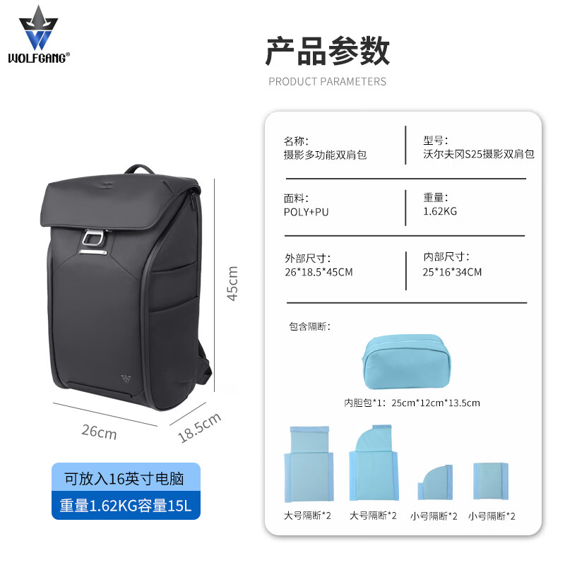 沃尔夫冈(WOLFGANG) 双肩背 单肩背 相机包 微单包 单反包摄影包 【S25双肩摄影包】 佳能 尼康 索尼 富士单反/微单相机专用