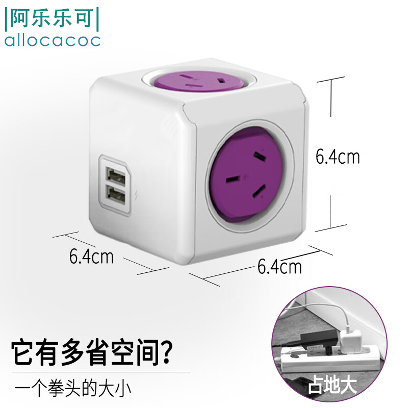 阿乐乐可 差旅便携魔方插座/插线板插排插接线板拖线板 出行2USB全长1米4孔 可直插 秒变全球旅行 10148