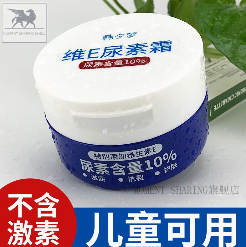 韩夕梦维e尿素霜维e乳膏尿素霜护手鹤叔百分之十尿素霜滋润 1盒 清香